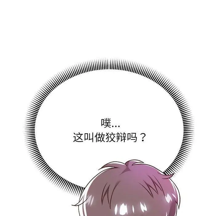 《重生之长枪无敌》第30话图111
