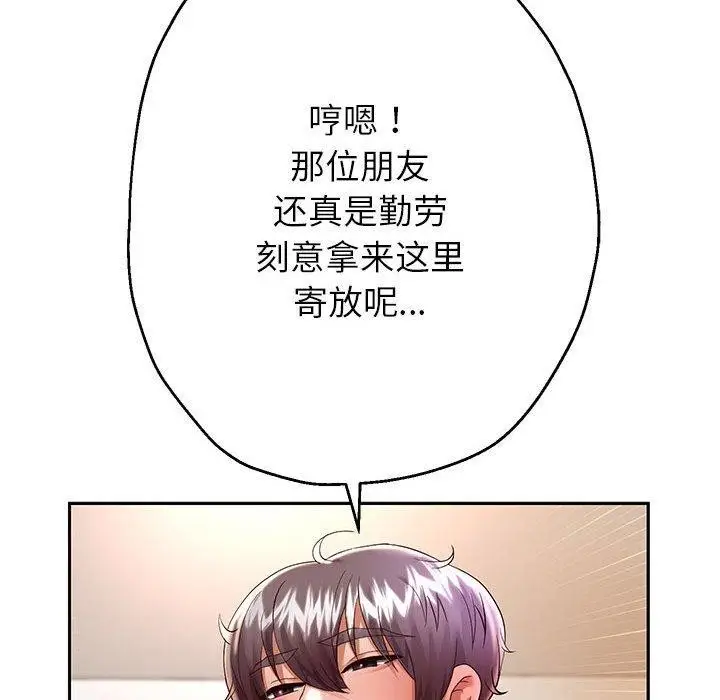《重生之长枪无敌》第30话图113