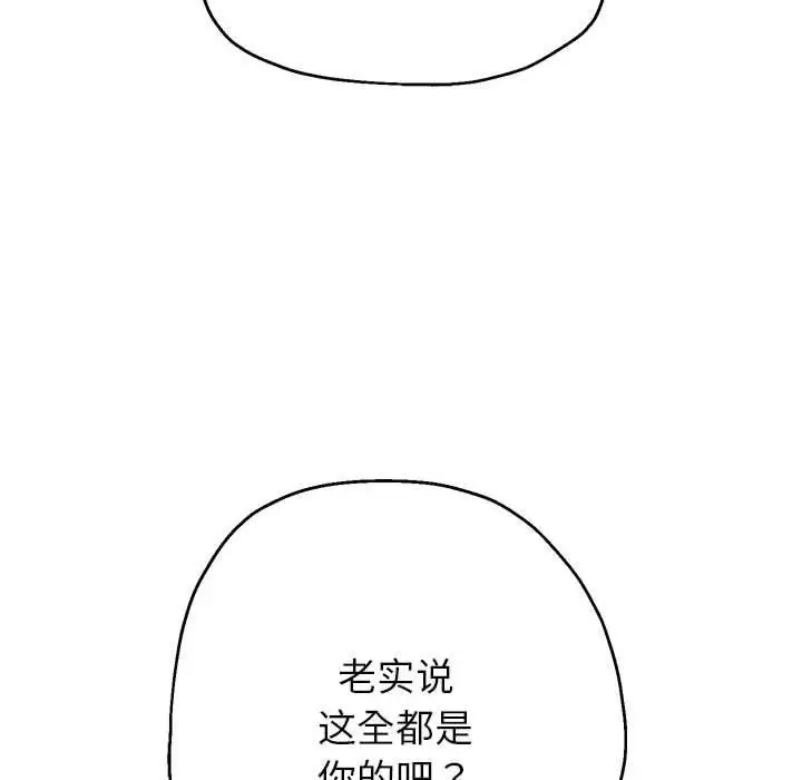 《重生之长枪无敌》第30话图115