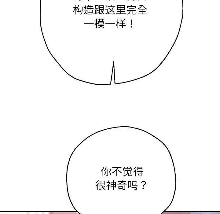 《重生之长枪无敌》第30话图124