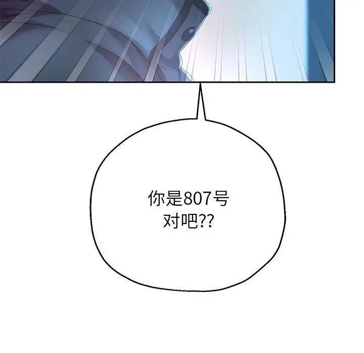 《重生之长枪无敌》第30话图22