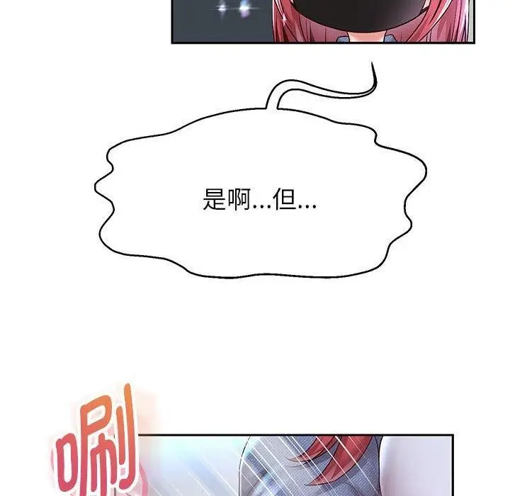 《重生之长枪无敌》第30话图47