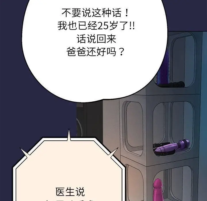 《重生之长枪无敌》第30话图5