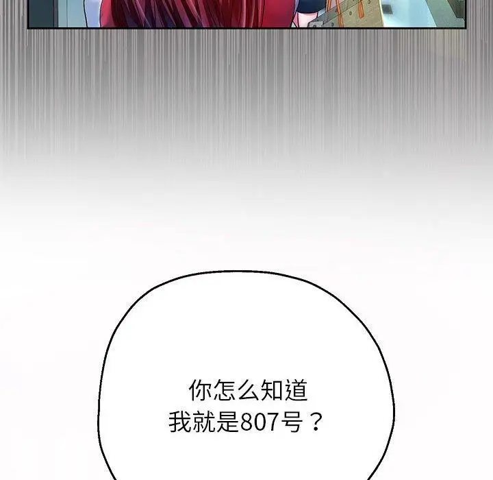 《重生之长枪无敌》第30话图58