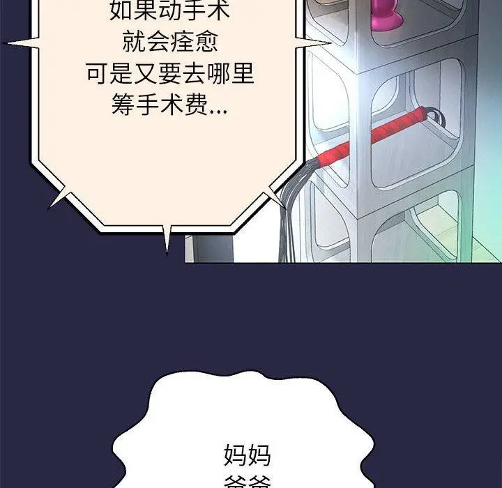 《重生之长枪无敌》第30话图6