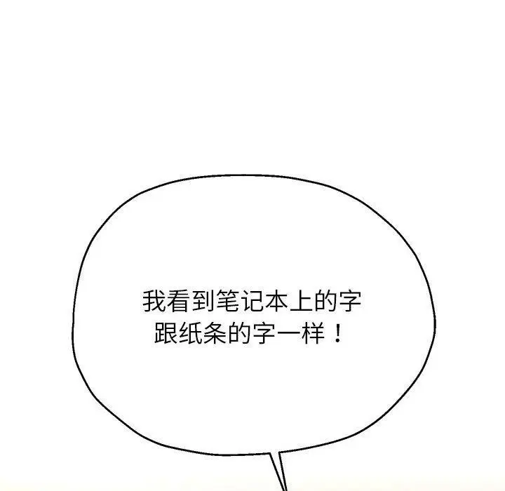 《重生之长枪无敌》第30话图61