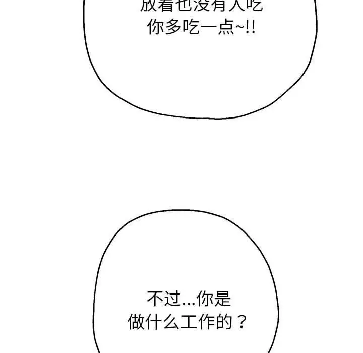 《重生之长枪无敌》第30话图64