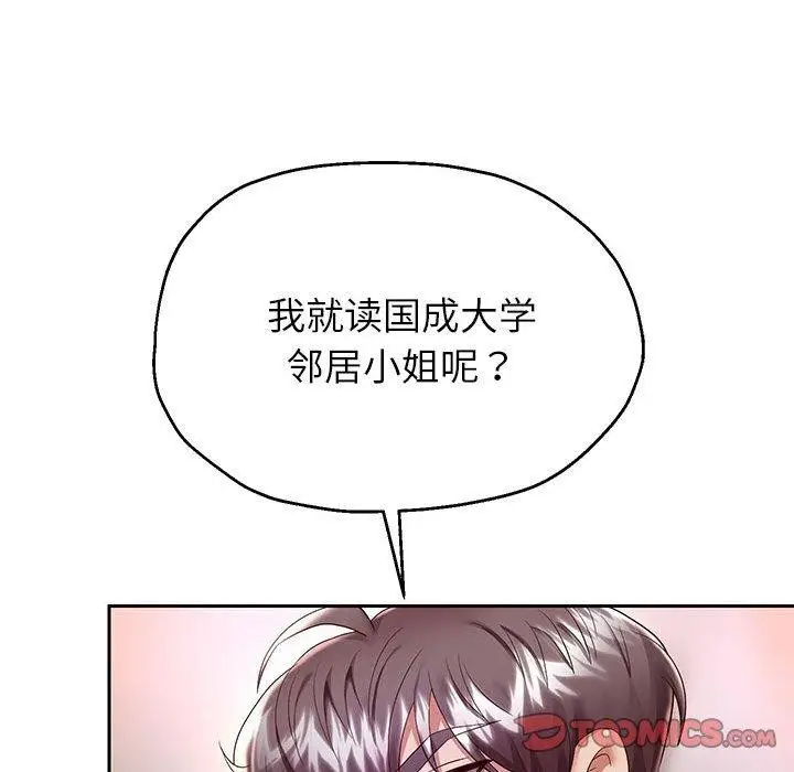 《重生之长枪无敌》第30话图66