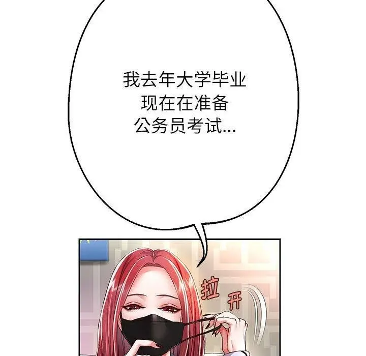 《重生之长枪无敌》第30话图68