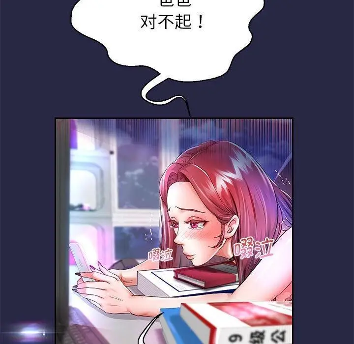《重生之长枪无敌》第30话图7
