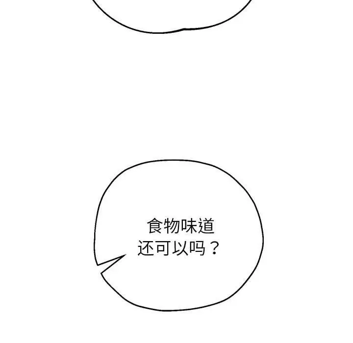 《重生之长枪无敌》第30话图74