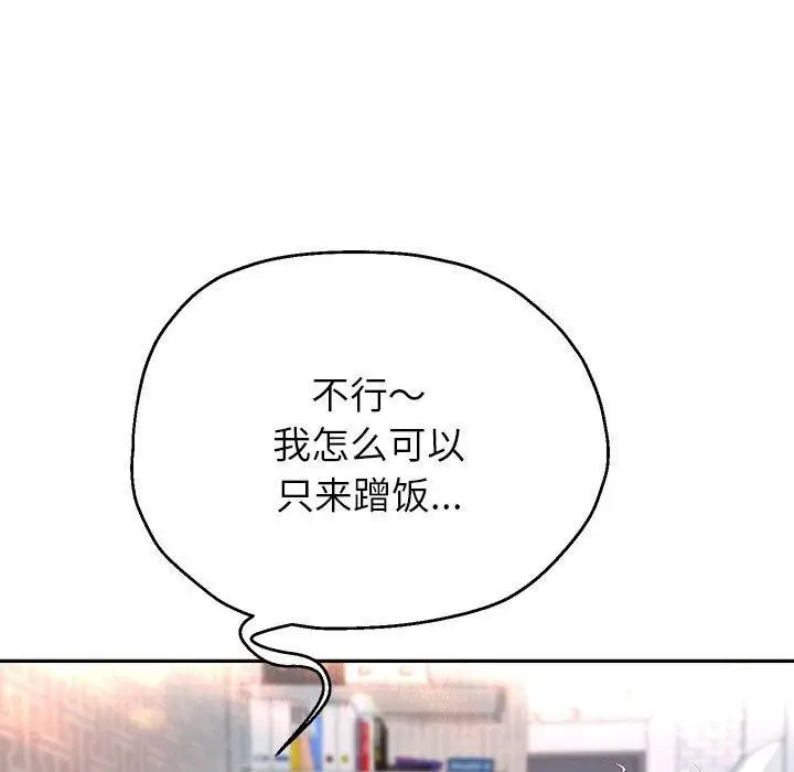 《重生之长枪无敌》第30话图81