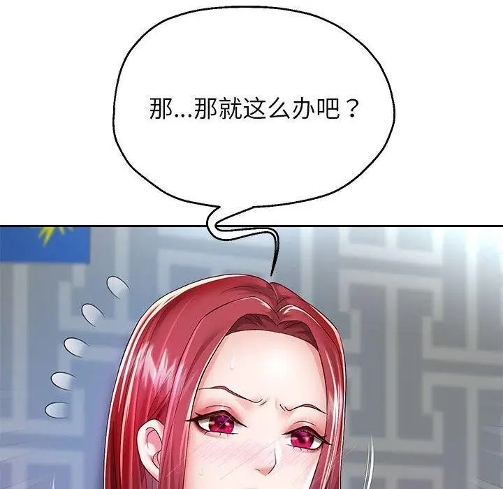 《重生之长枪无敌》第30话图85