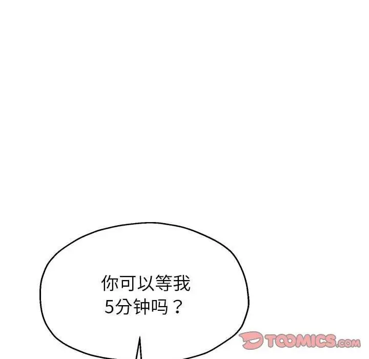 《重生之长枪无敌》第30话图87