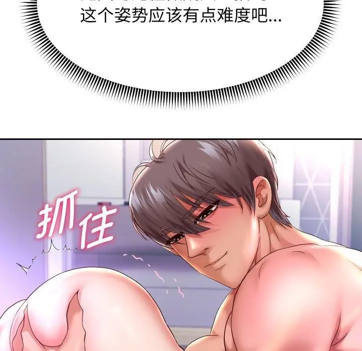 《重生之长枪无敌》第31话图105