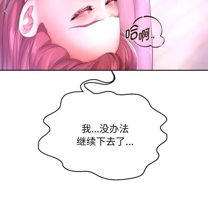 《重生之长枪无敌》第31话图109