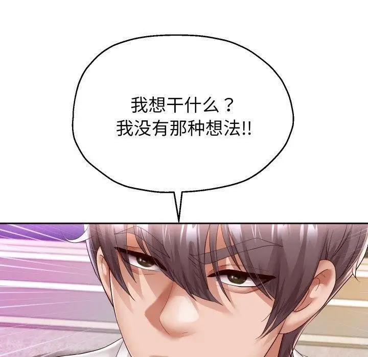 《重生之长枪无敌》第31话图11