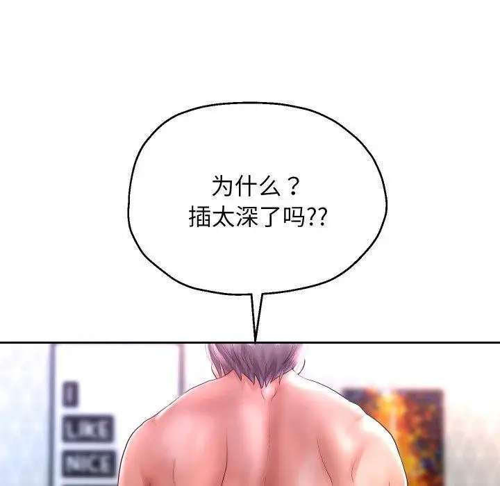 《重生之长枪无敌》第31话图110