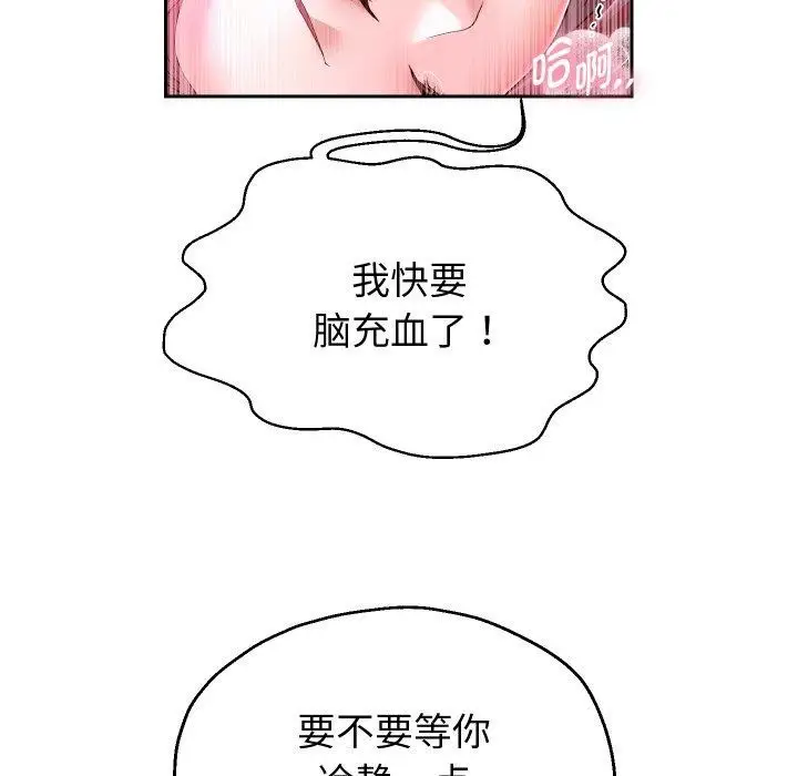 《重生之长枪无敌》第31话图113