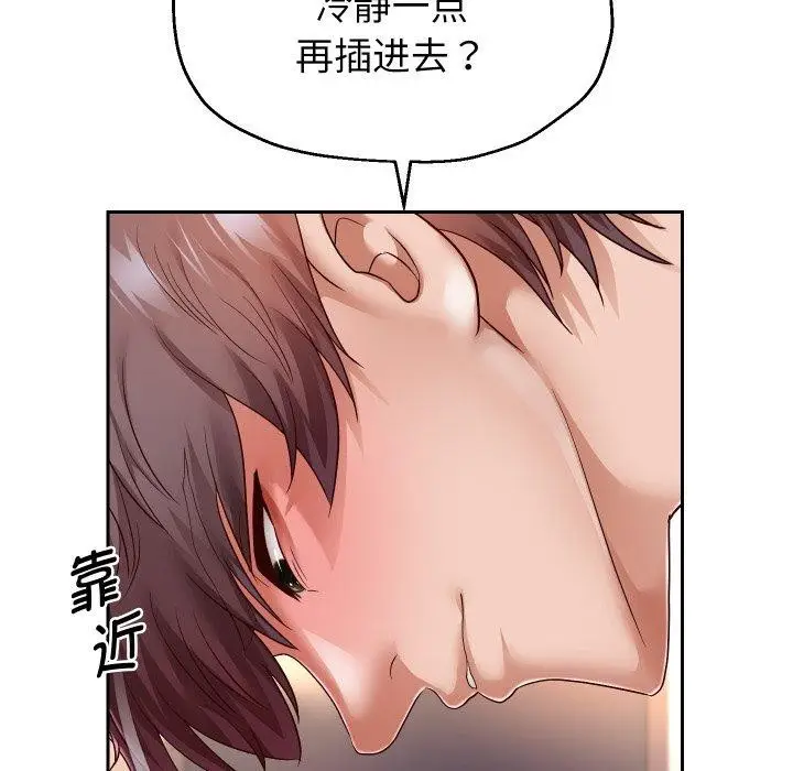 《重生之长枪无敌》第31话图114