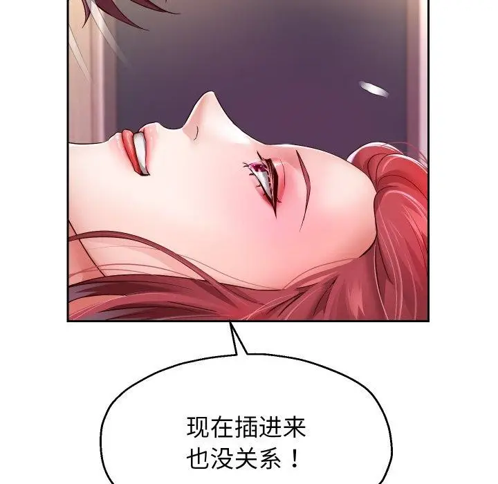《重生之长枪无敌》第31话图115