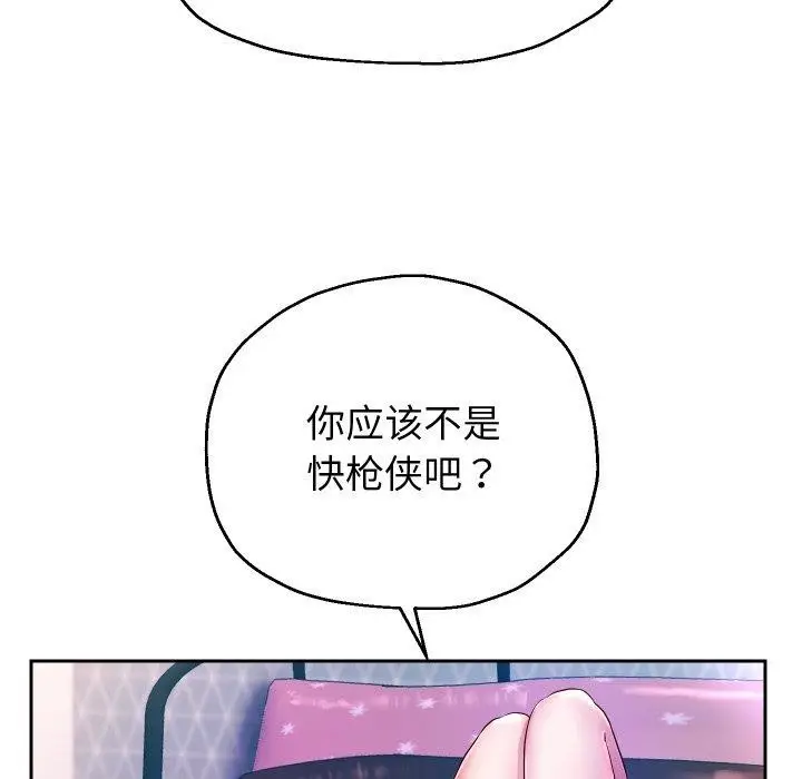 《重生之长枪无敌》第31话图116