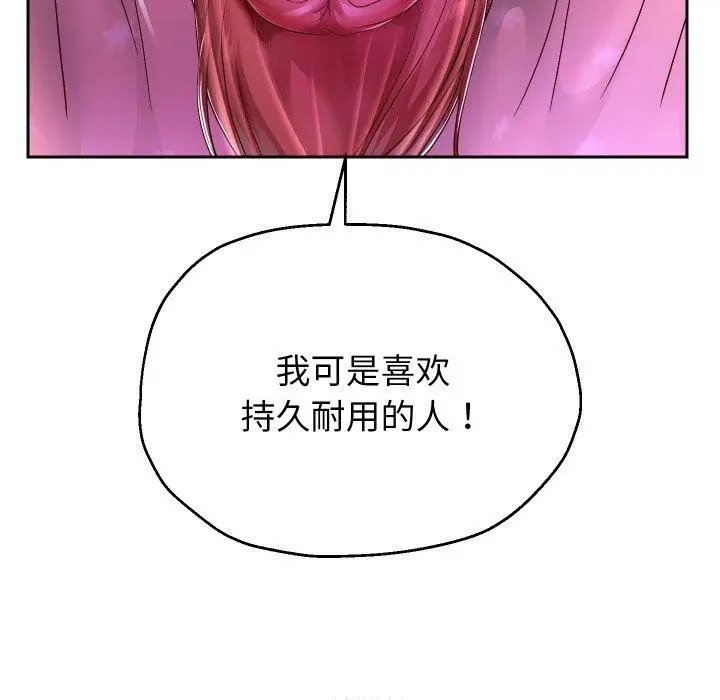 《重生之长枪无敌》第31话图118