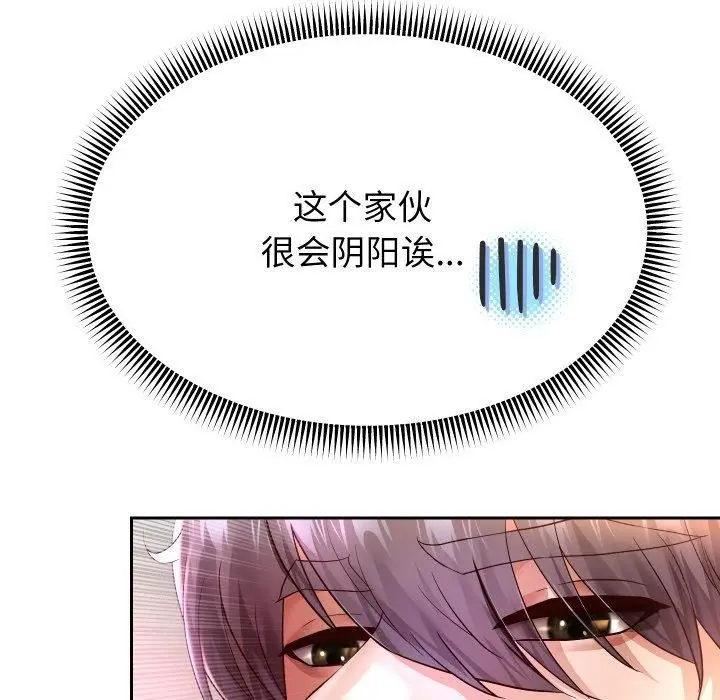 《重生之长枪无敌》第31话图119