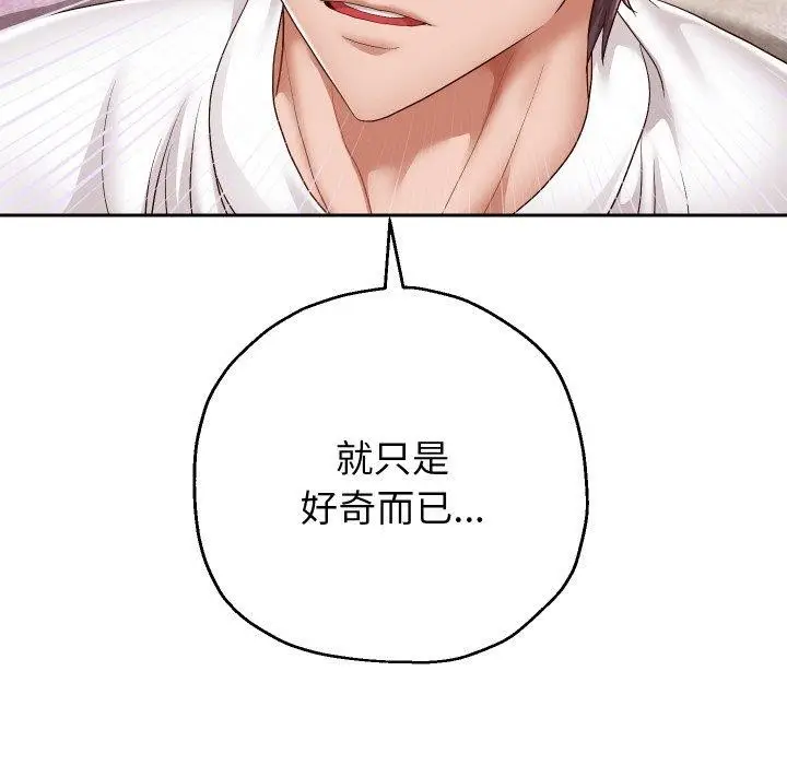 《重生之长枪无敌》第31话图12