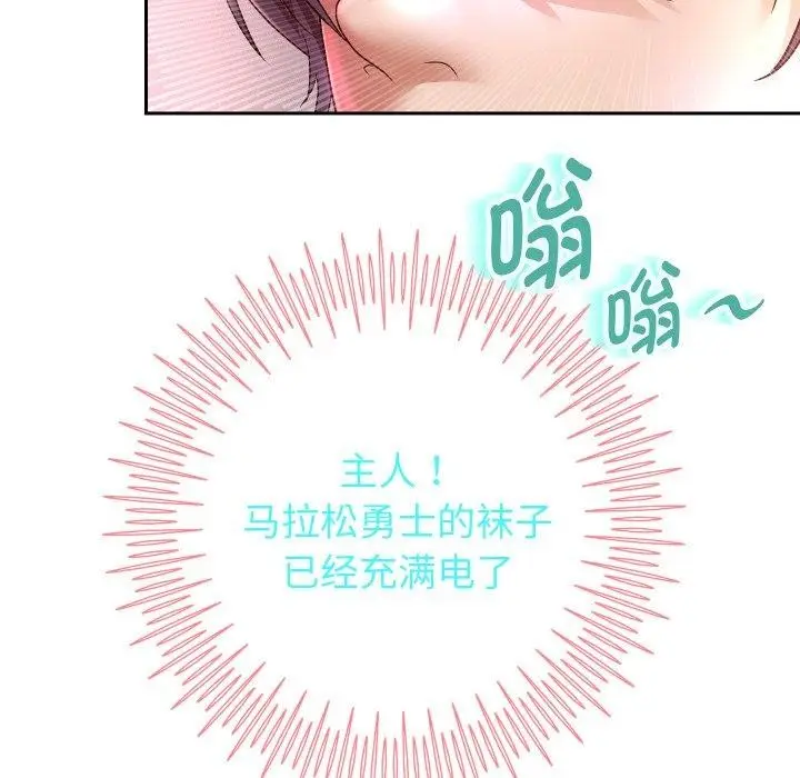 《重生之长枪无敌》第31话图120