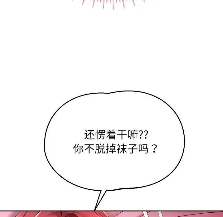 《重生之长枪无敌》第31话图121