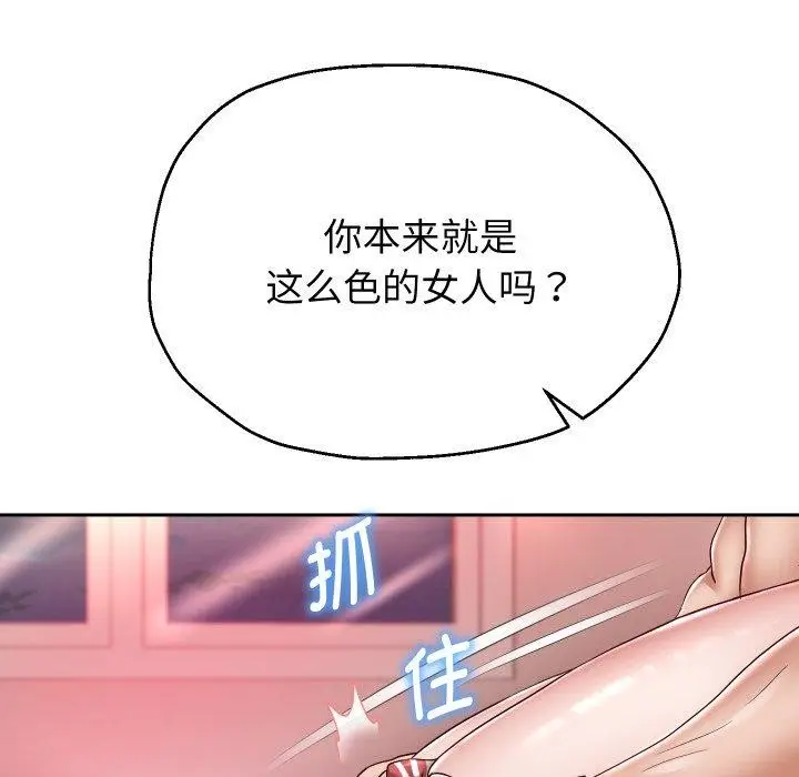 《重生之长枪无敌》第31话图126
