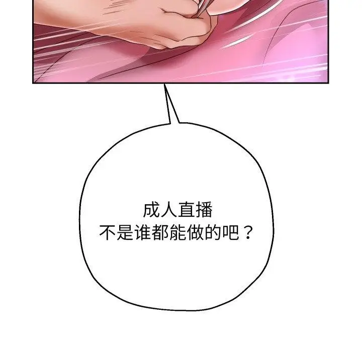 《重生之长枪无敌》第31话图129