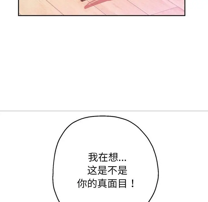《重生之长枪无敌》第31话图131