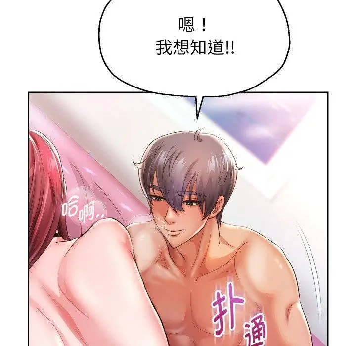 《重生之长枪无敌》第31话图134