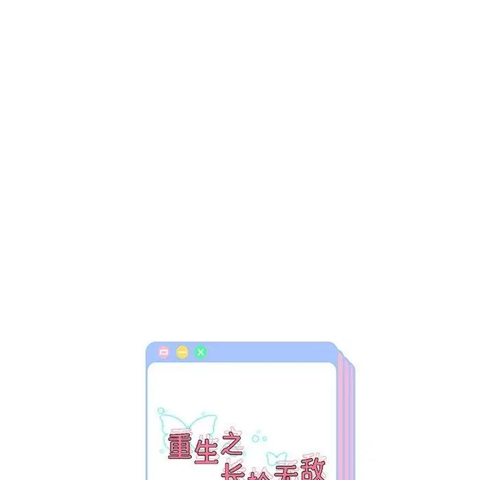 《重生之长枪无敌》第31话图137