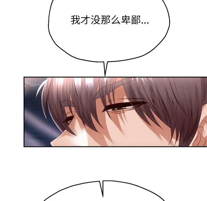 《重生之长枪无敌》第31话图15