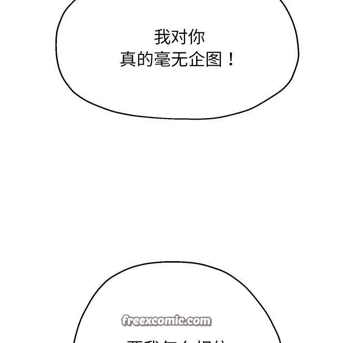 《重生之长枪无敌》第31话图16