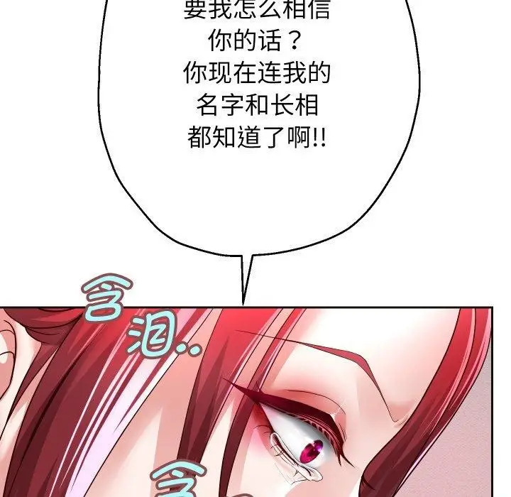 《重生之长枪无敌》第31话图17
