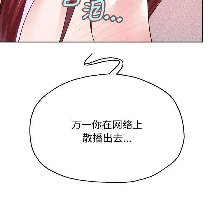 《重生之长枪无敌》第31话图18