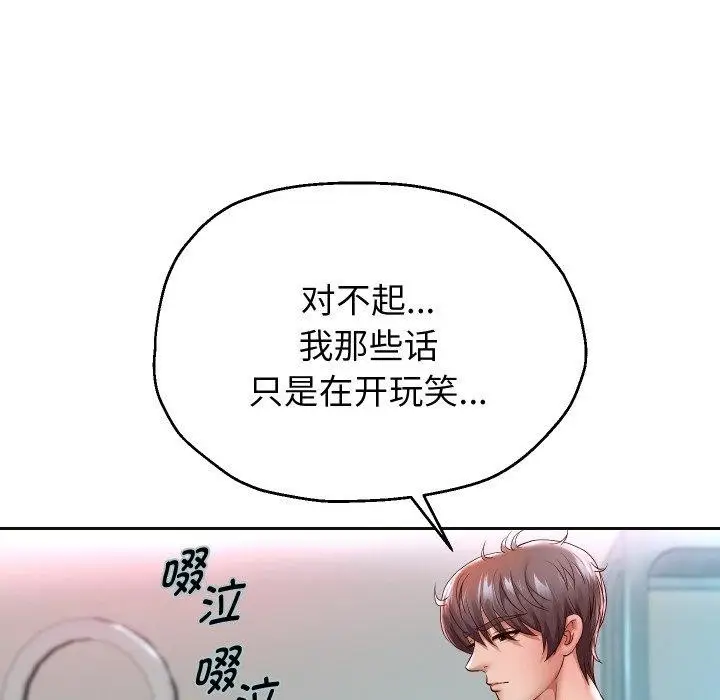 《重生之长枪无敌》第31话图19