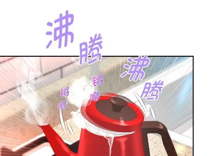 《重生之长枪无敌》第31话图2