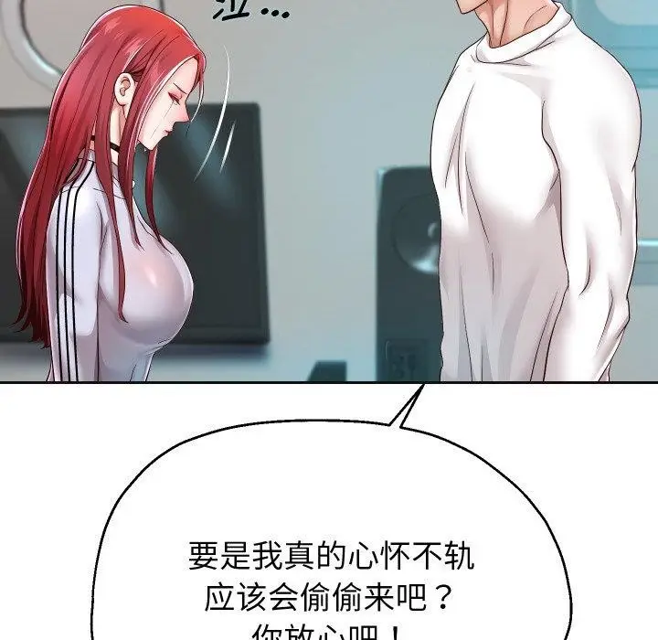 《重生之长枪无敌》第31话图20