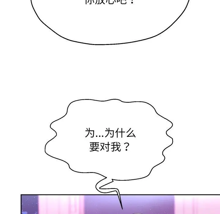 《重生之长枪无敌》第31话图21