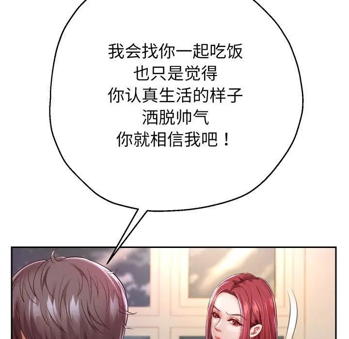 《重生之长枪无敌》第31话图24