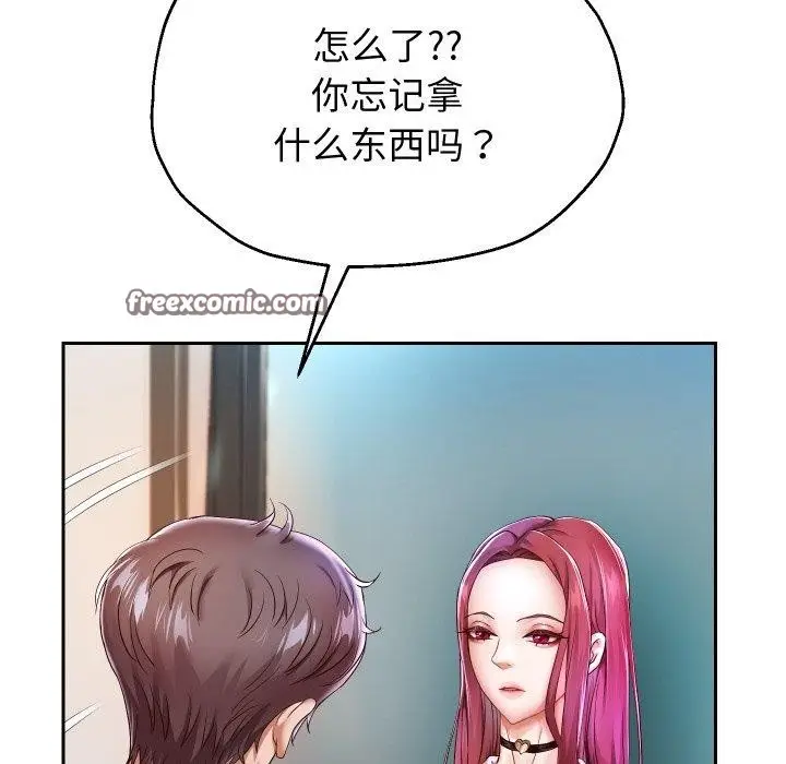 《重生之长枪无敌》第31话图32