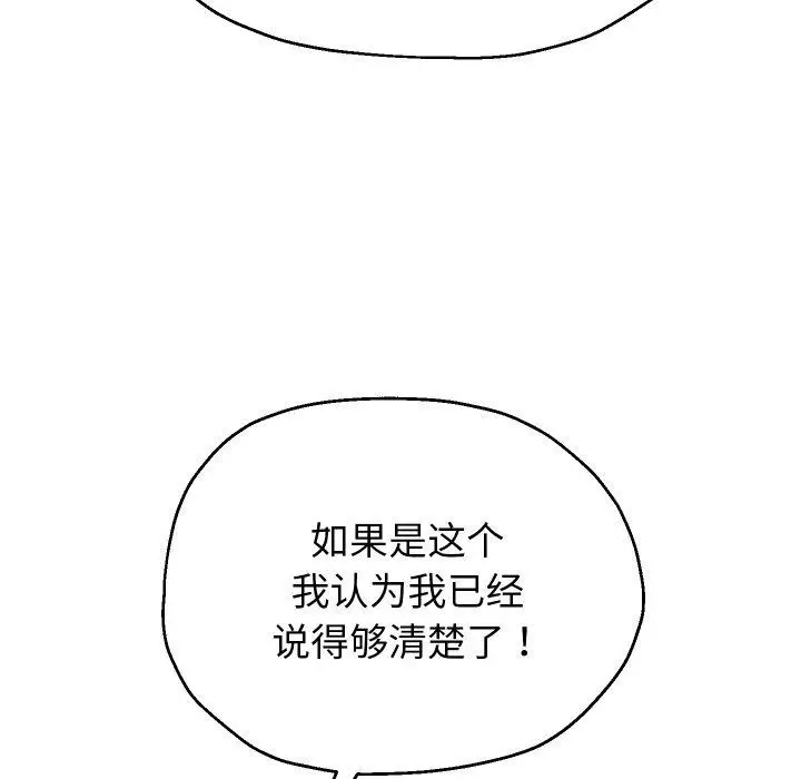 《重生之长枪无敌》第31话图34