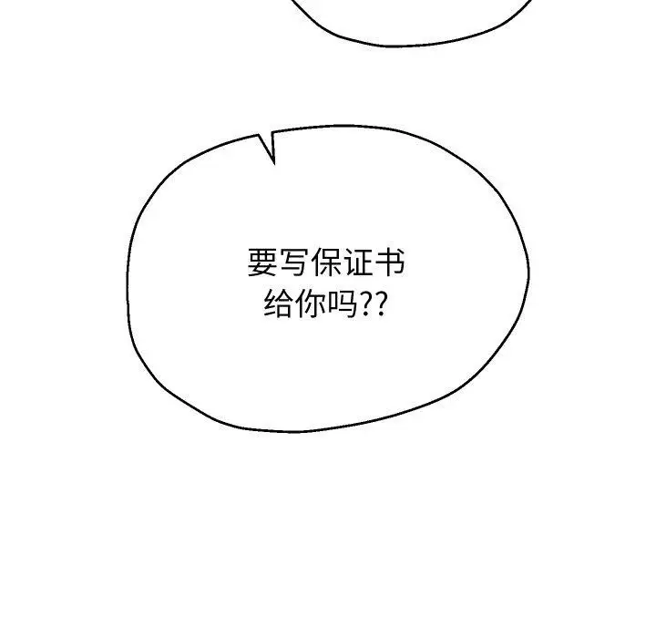 《重生之长枪无敌》第31话图37