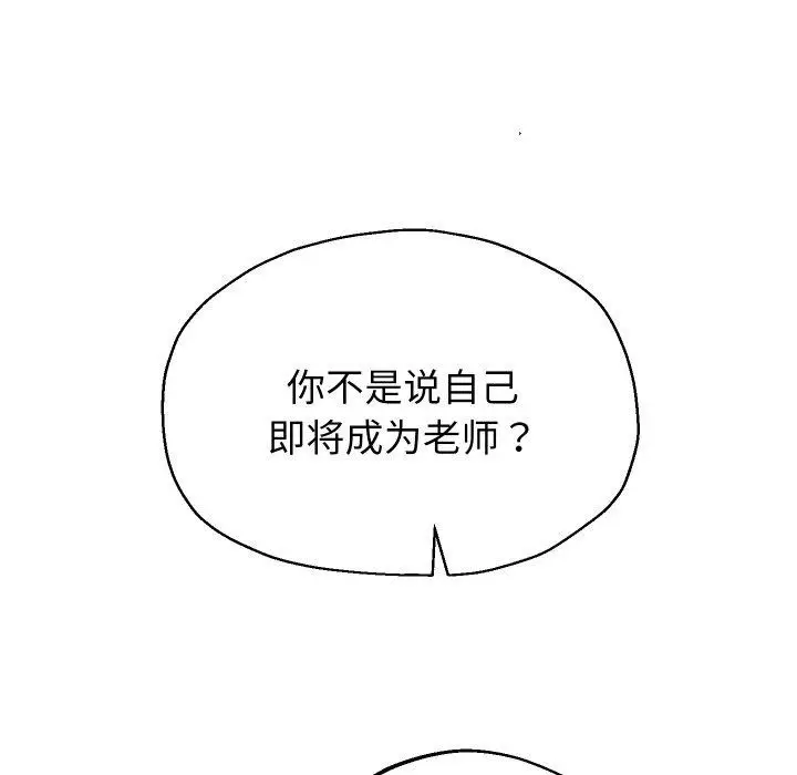 《重生之长枪无敌》第31话图41