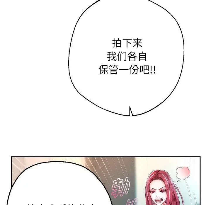 《重生之长枪无敌》第31话图42